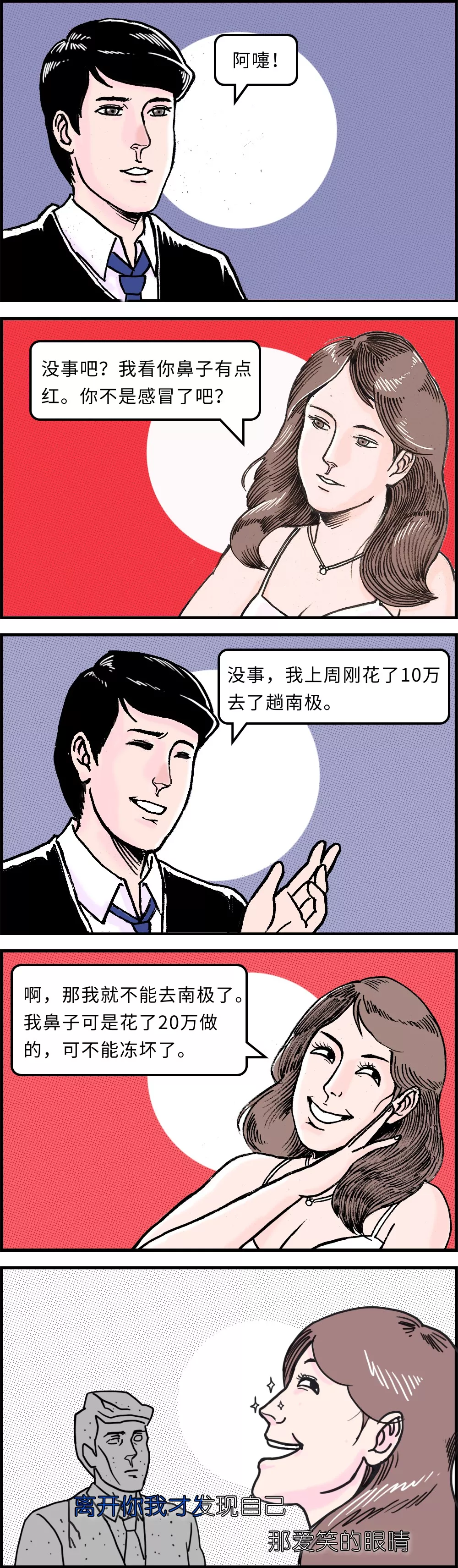  分手后的女人，你怼不起