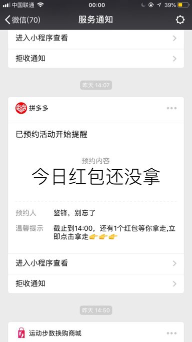 微信涨粉越来越难,小团队如何通过小程序野蛮增长?