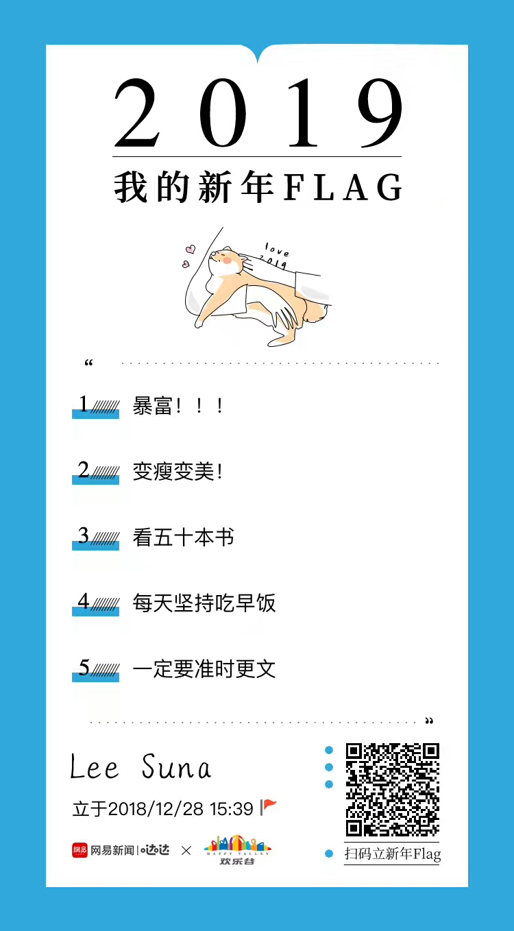 这是一个提前进入2019的入口