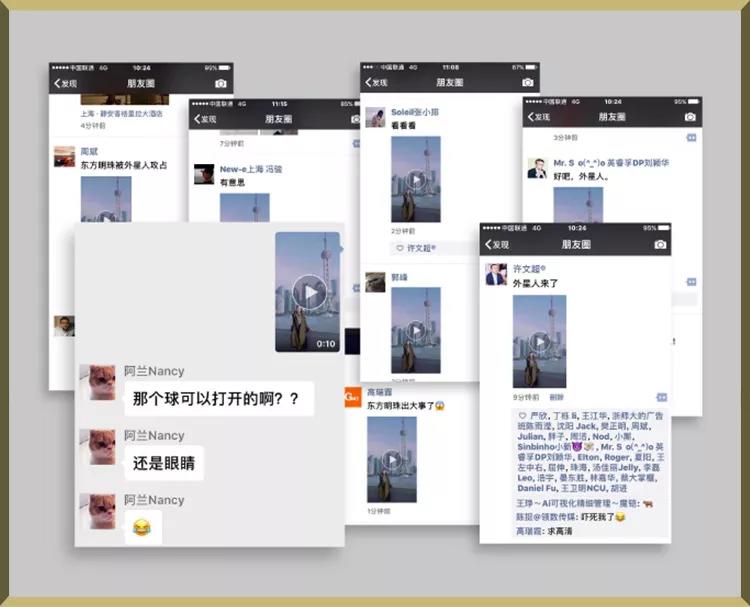 前方快报:魔都东方明珠“开眼”事件!