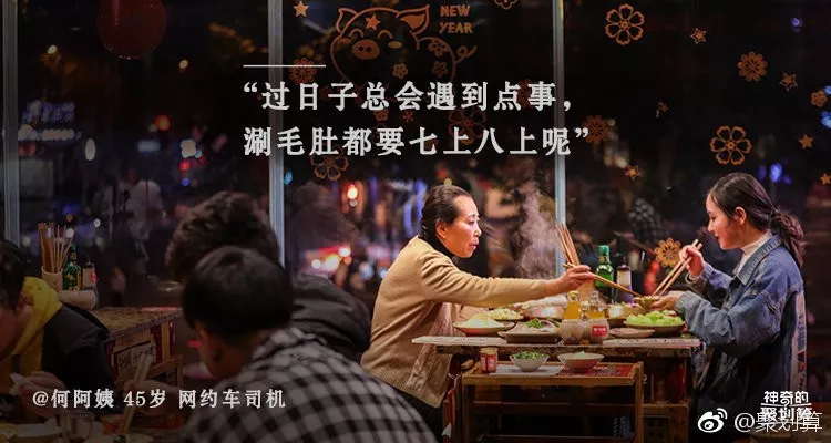  淘宝聚划算火锅聚社