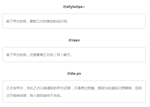 乙方翻身做甲方是种怎样的体验？结果万万没想到……
