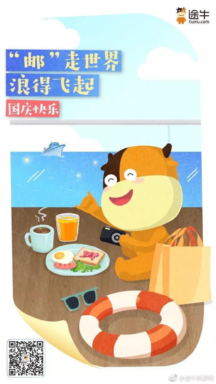 国庆借势海报合集!杜蕾斯又赢了!