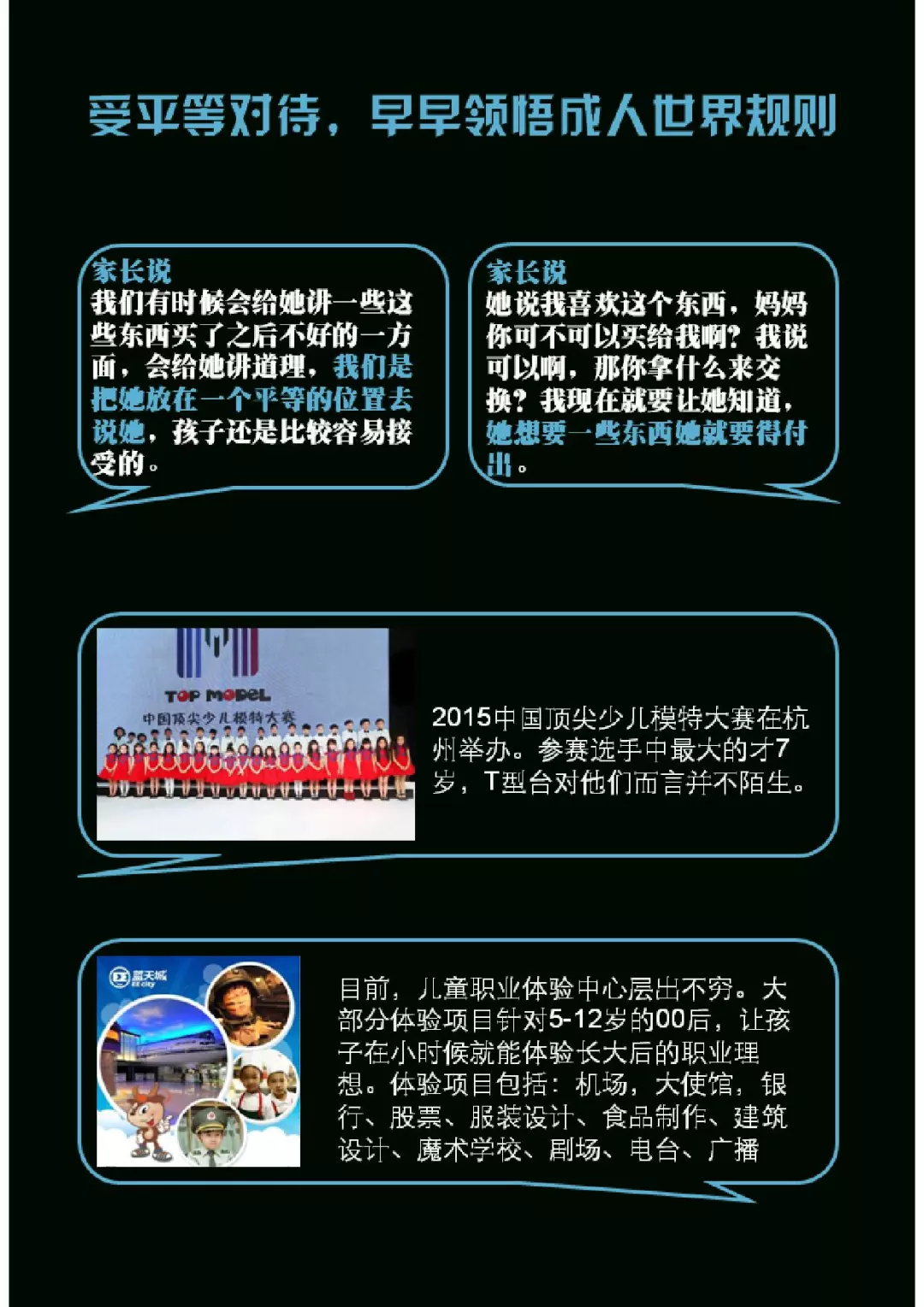 千禧一代：中国00后研究报告（199it）