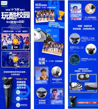 飞利浦S500“小飞侠”电须刀上市