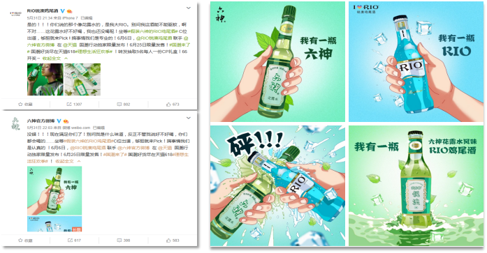 六神风味鸡尾酒电商营销案例