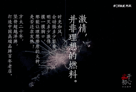 方太20周年创意平面KV