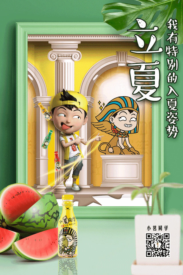 立夏借势丨杰士邦：天热了，口感更好