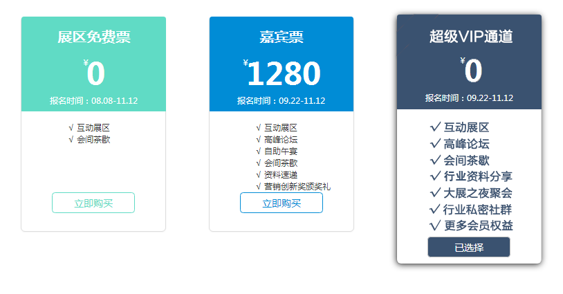 这场营销人的年终盛会，我们为你准备好了入场券