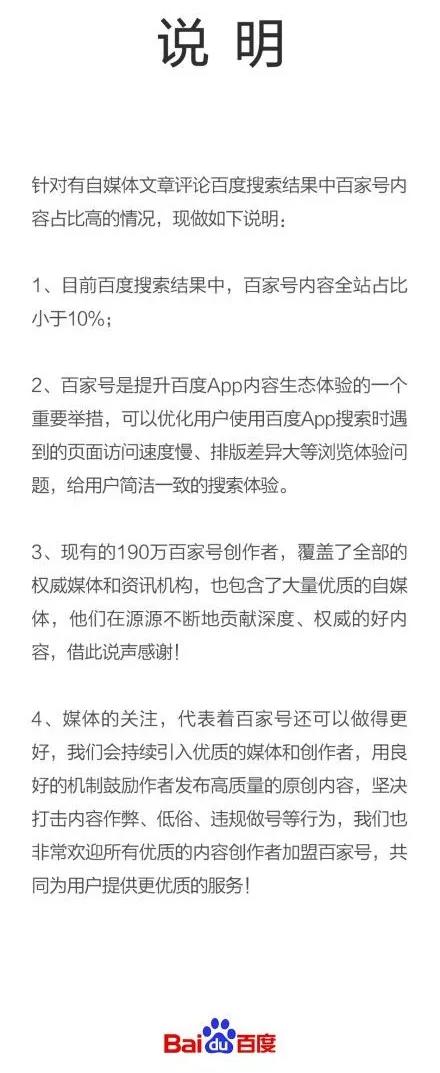 《搜索引擎百度已死》刷屏,是谁杀死了百度?