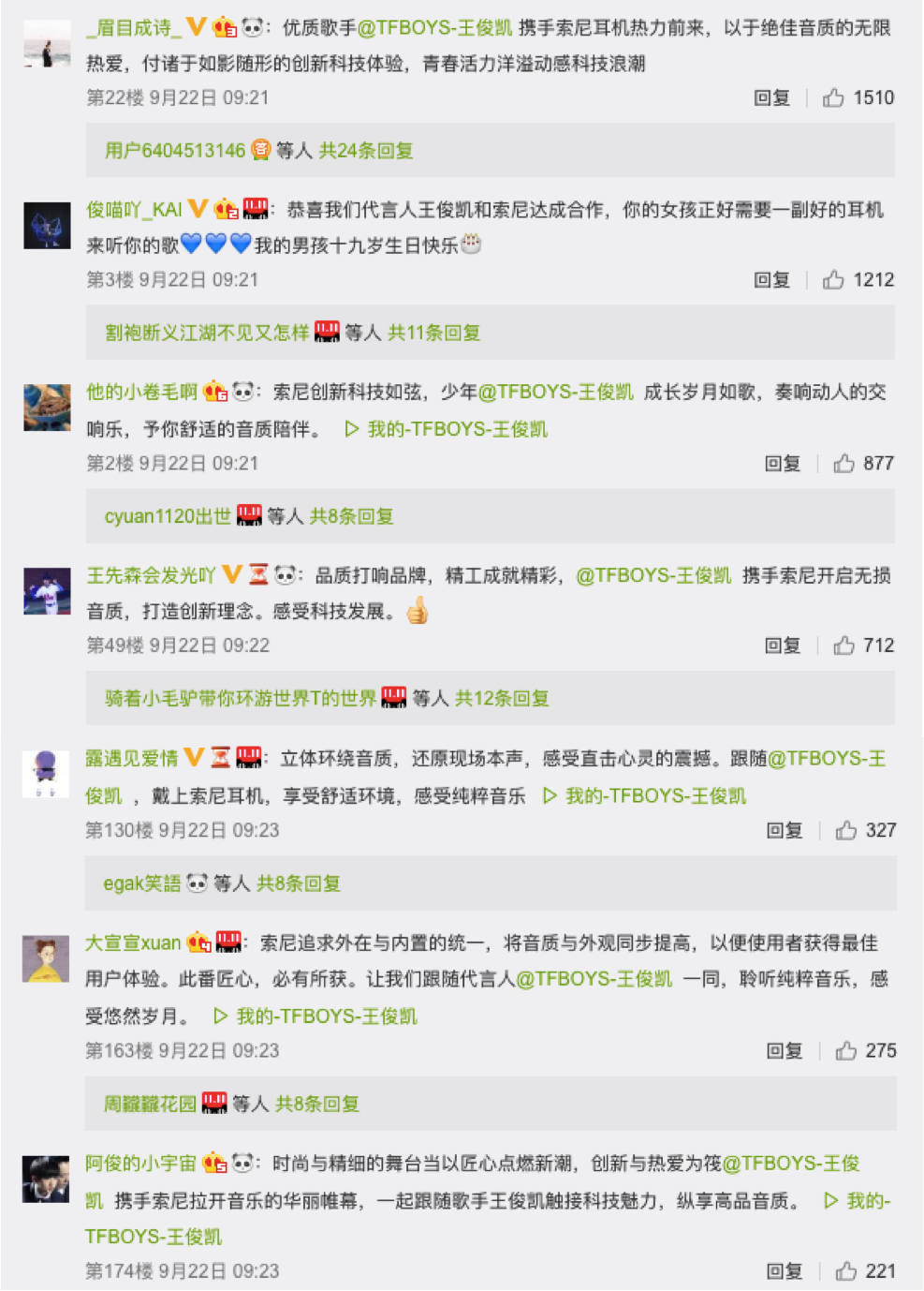 索尼 x 王俊凯特别款套装,你pick了