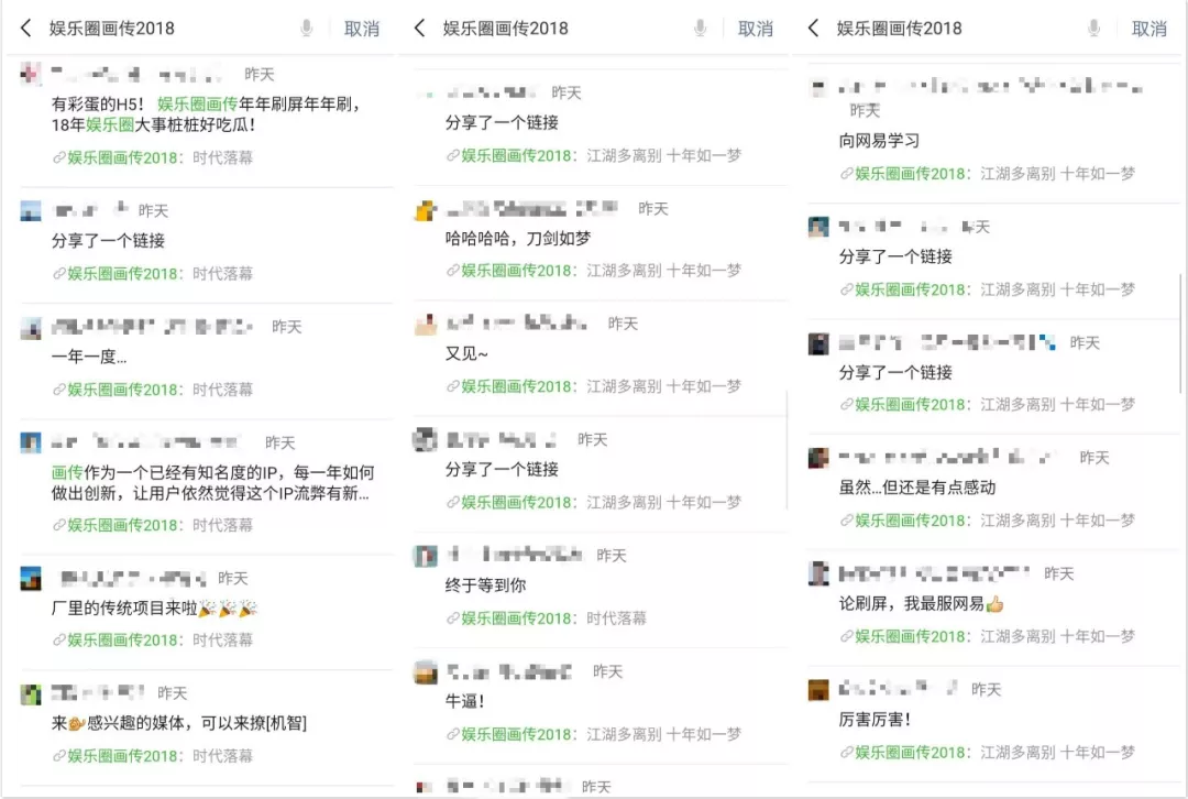 网易年终H5又刷屏！14层“画中画”道尽娱乐圈十年梦 | 专访