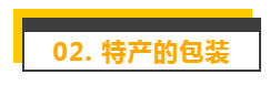 包装设计最新的发展趋势,看这篇就够了!
