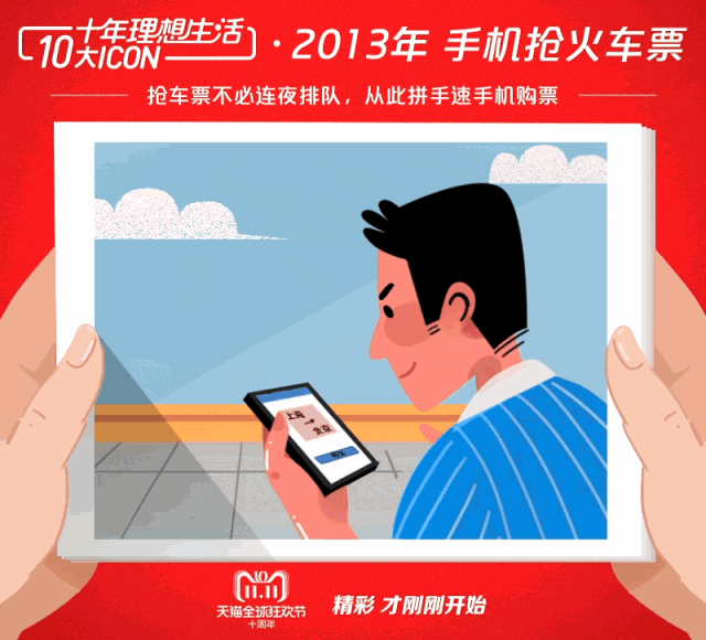 天猫双11十周年和微博玩出新套路:一键穿越回10年前,竟然还送我上热搜!