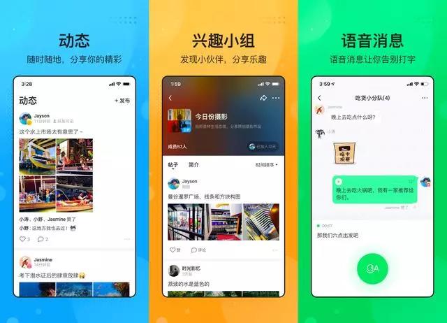 「飞聊」终于来了,张一鸣的社交梦能实现吗?