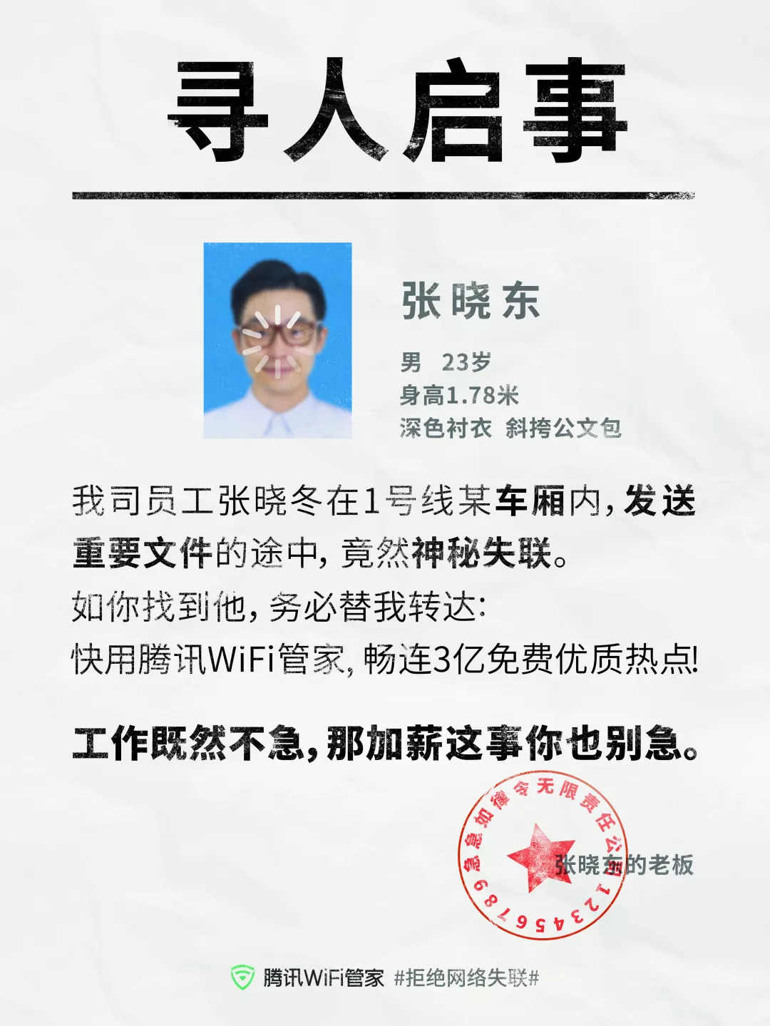 拥有好WiFi,才能放飞嗨!