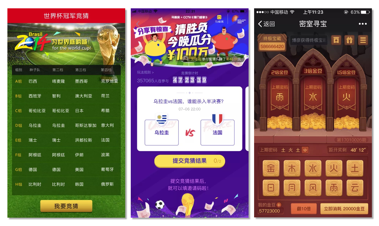 12种必备的活动策划创意玩法,别说你还不知道!