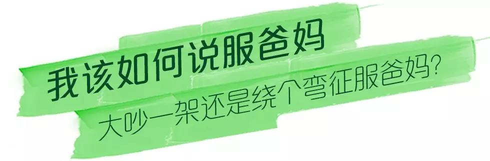 听父母的还是听自己的?女神迪丽热巴给了最好的答案~