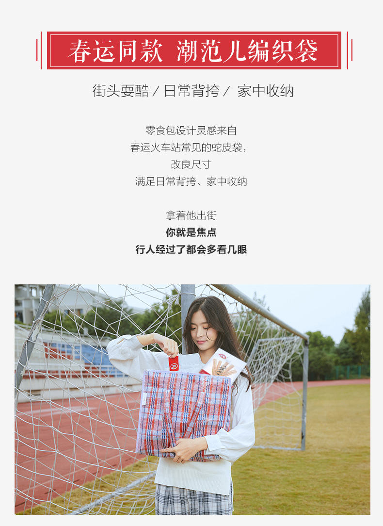 今年双11,卫龙卖起了蛇皮袋?