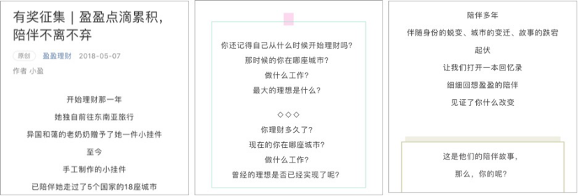 如何在三分钟内,演绎千万人的陪伴故事