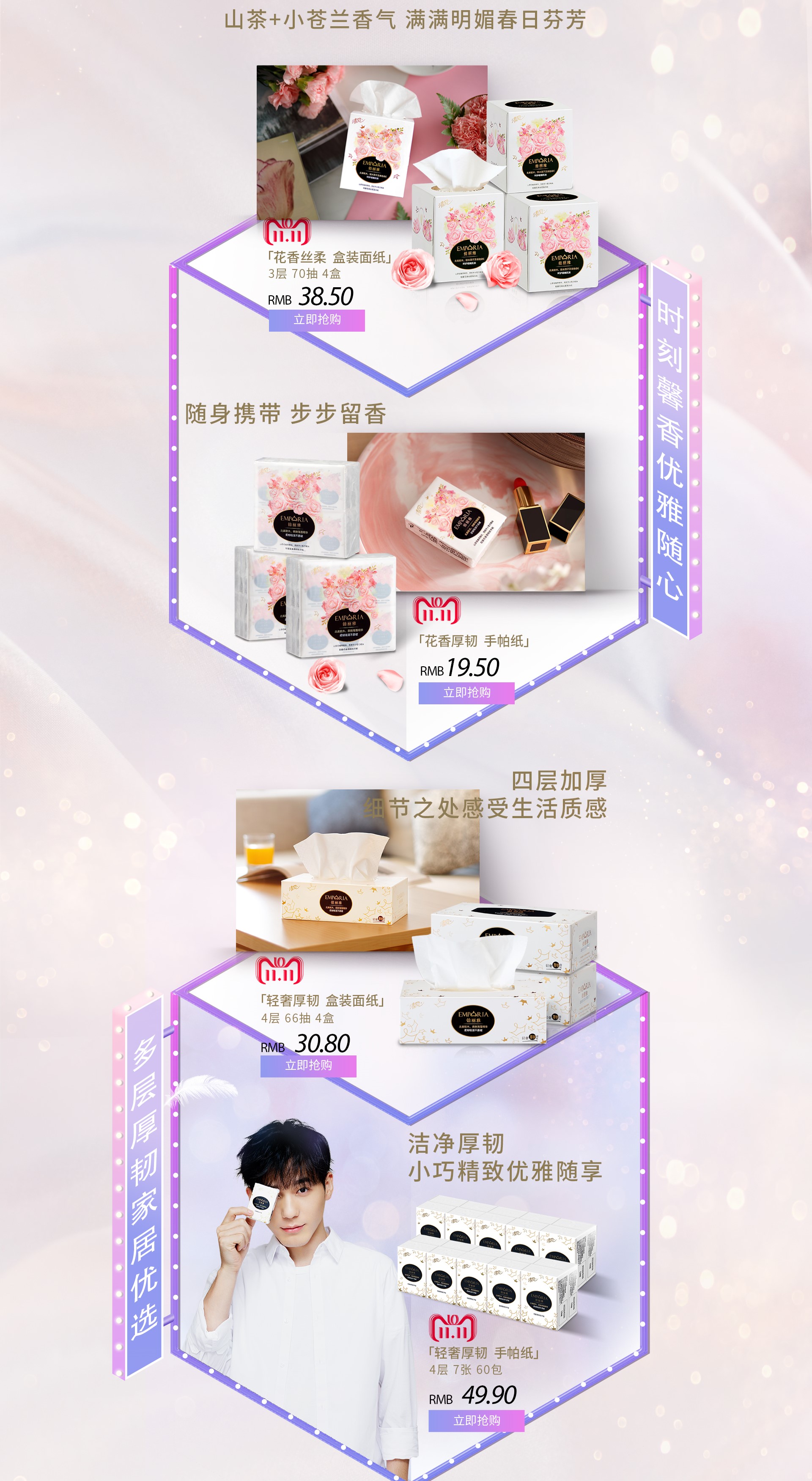 今年的双十一有些「柔软」