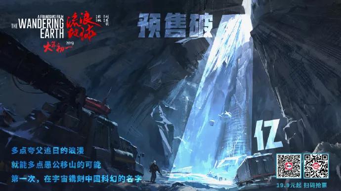 哈哈绝了!流浪地球官方设计PK网友设计师