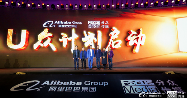 分众传媒作为全球媒体数字化转型范例,亮相上海国际广告节