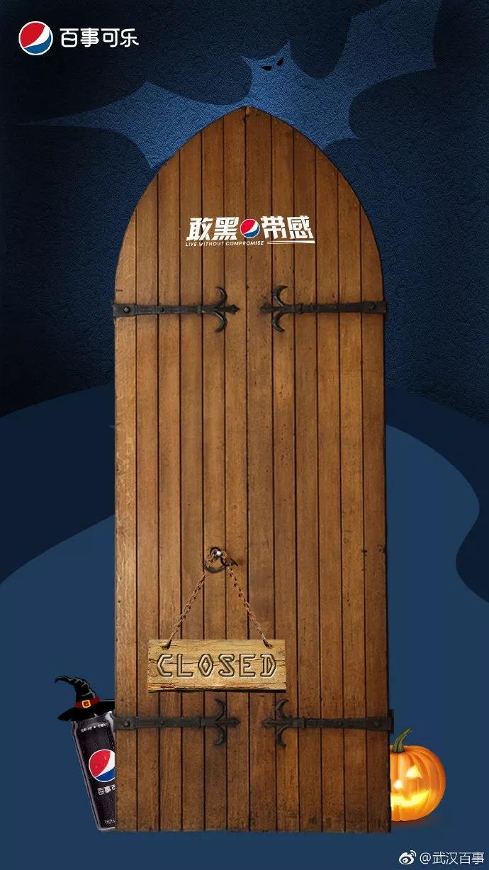 万圣节借势营销盘点,看这些品牌怎么搞鬼