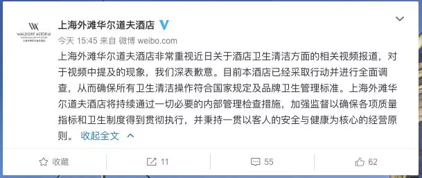 一张对比图说明14家五星级酒店的“危机公关”水平！