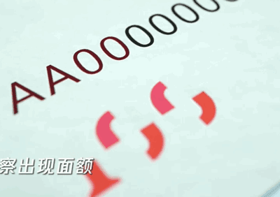 人民币,拍广告了!