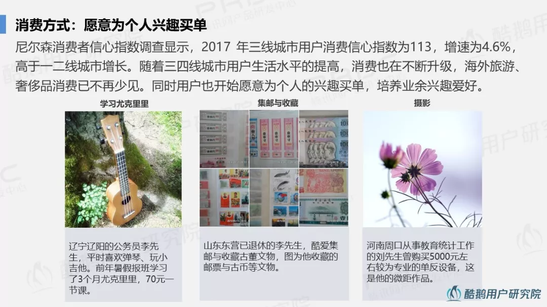 小城生活：深度解读三四线用户互联网生活