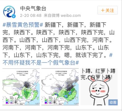 芬兰旅游局追热点竟成网红？现在的官微怎么都不正经了…