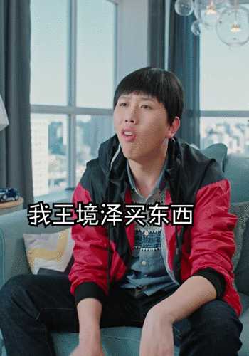 “真香鼻祖”王境泽拍广告了!