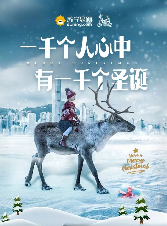 圣诞节平安夜海报来了！温暖这个冬季~
