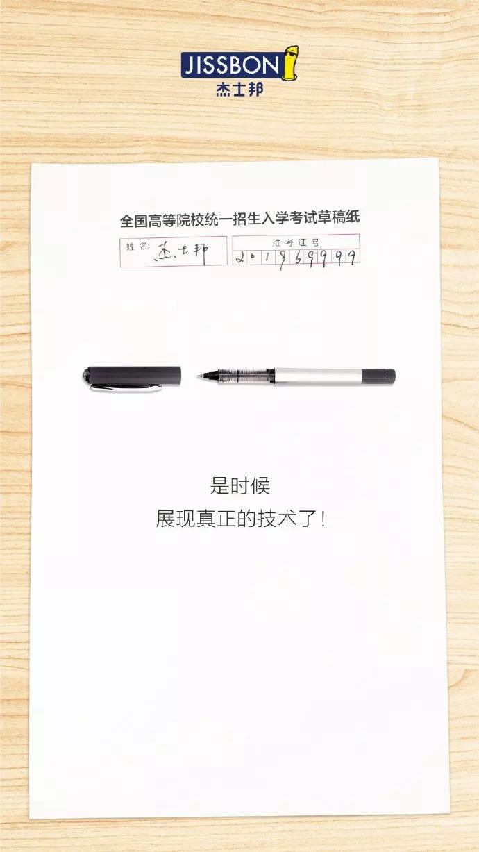 高考+端午=高“粽”(借势合集)