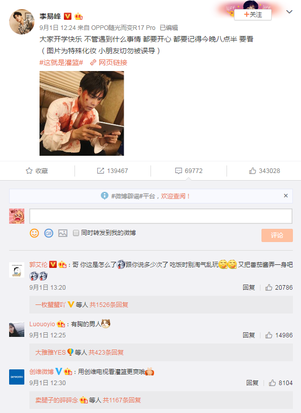 #李易峰代言创维# 创维巧用官宣打响社交转型之战