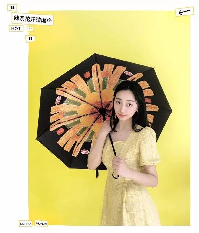 “辣”眼睛,卫龙一口气出了15件周边