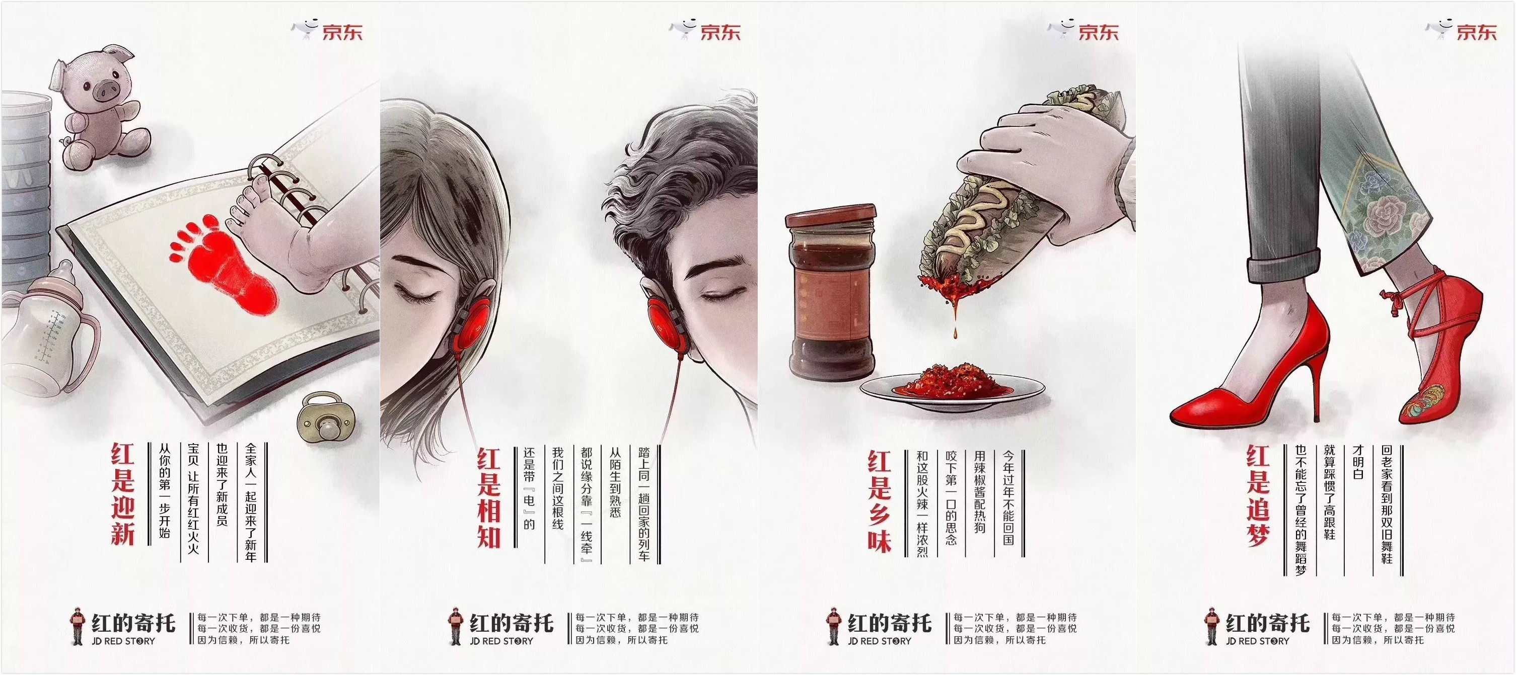 花样百出的2019春节营销,真的能被记住吗?