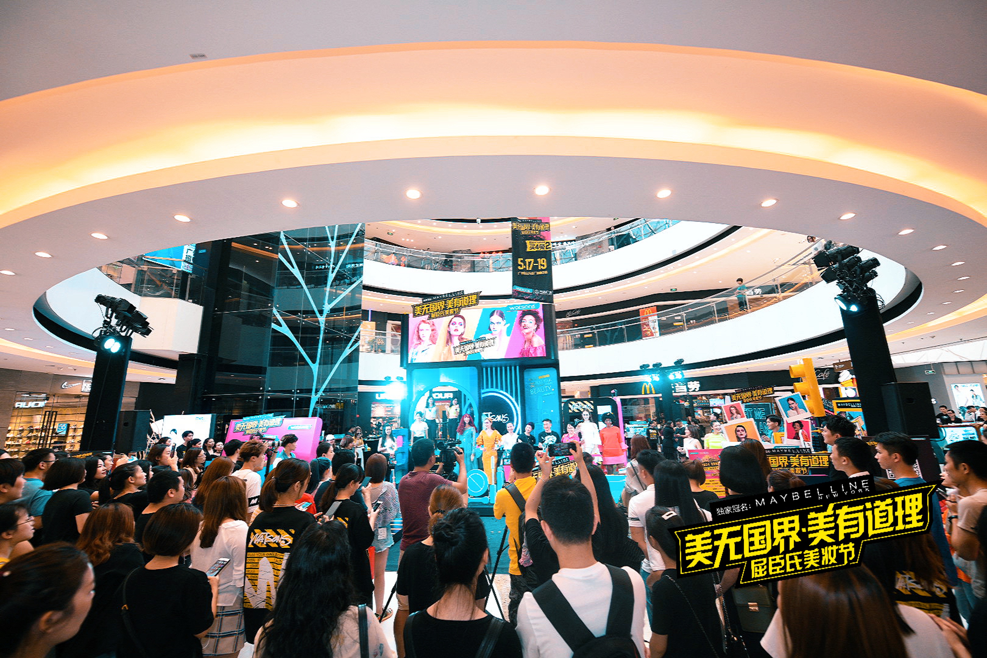 屈臣氏美妆节#美无国界,美有道理#