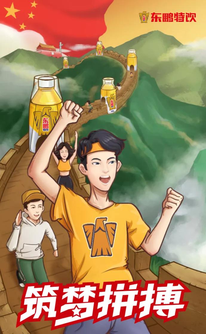 国庆借势海报合集!杜蕾斯又赢了!