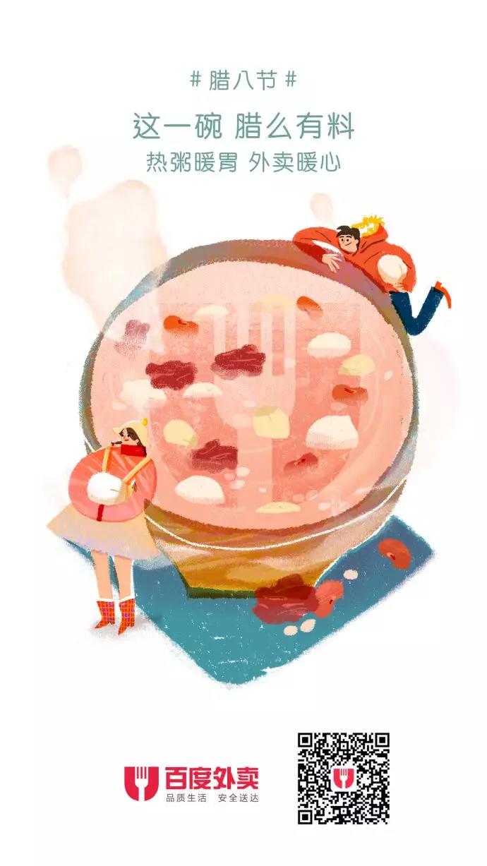 你要的腊八节文案来了!