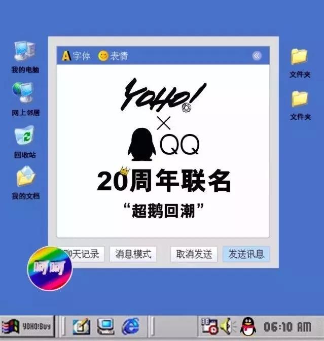 QQ二十周年,卖衣服了!!!