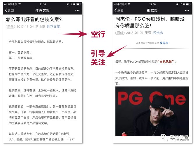 文章排版不好看？这里有运营必备的 4 个设计原则