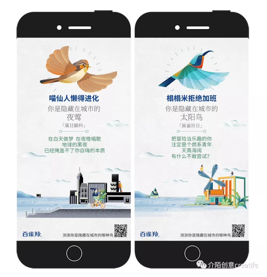 百雀羚618|百雀鸟语,一场沉浸式的电商