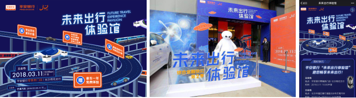 平安银行-综合金融快闪秀