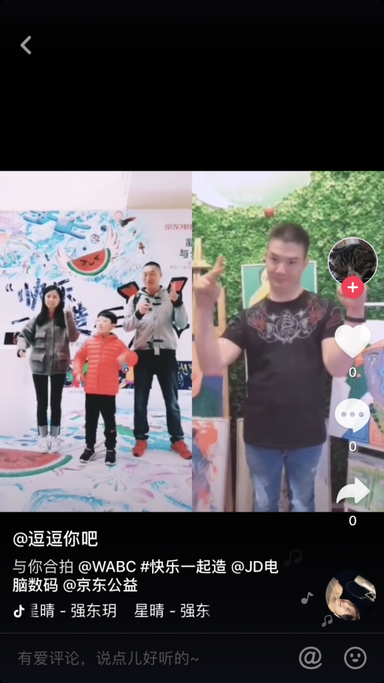 快乐可以被18万人一起画出来吗？京东电脑数码“快乐一起造”有话说