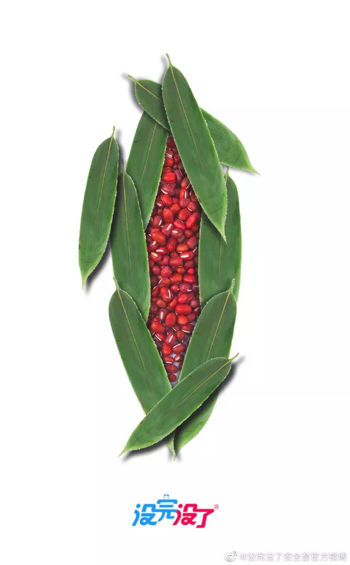 高考+端午=高“粽”(借势合集)