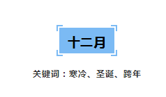 2019年广告公关日历表(干货收藏)