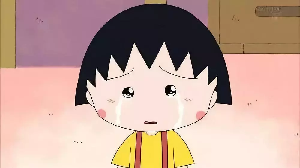 再见小丸子！谢谢你的文案给我勇气！