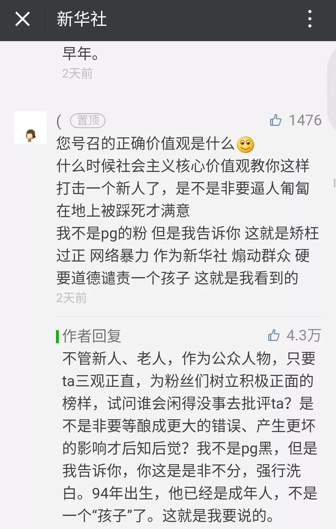 拆书|《狂热分子》：粉丝疯狂行为背后，是自身的失意感